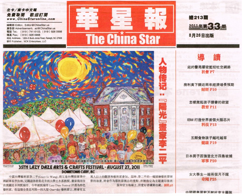 China Star Article