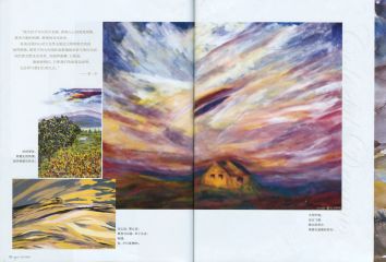 My Lancome article - pages 3 & 4