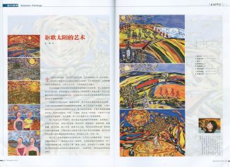Shanghai Artist article - pages 1 & 2